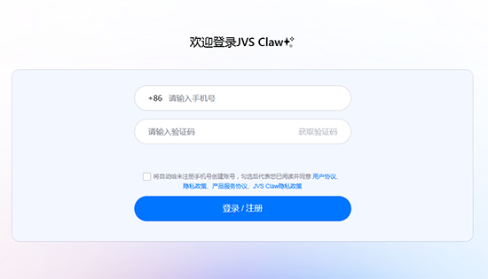 阿里JVS Claw龙虾AI官方下载最新版 阿里JVS Claw龙虾AI官方下载最新版