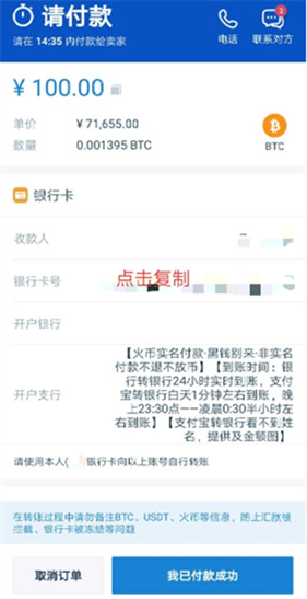 ht交易所官网版