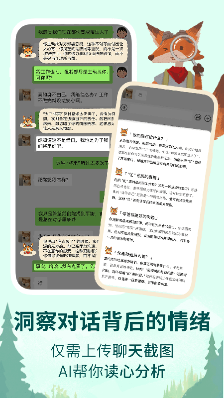 林间聊愈室app官方下载2025最新版 林间聊愈室app官方下载2025最新版