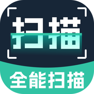 手机扫描识别软件