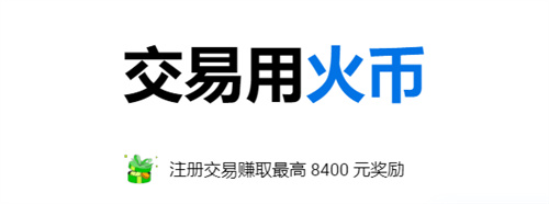 ht交易所官网版