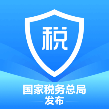 个人所得税app官方版
