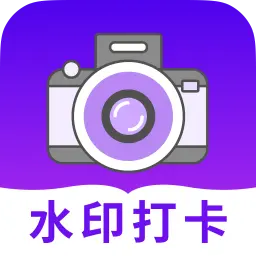 快客水印相机app