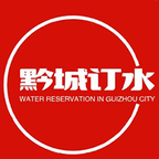 黔城订水app
