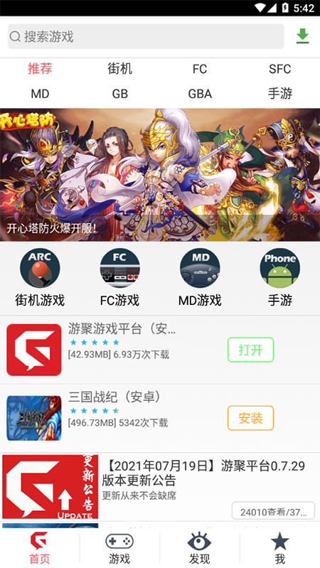 游聚游戏平台app官方下载2025最新版 游聚游戏平台app官方下载2025最新版