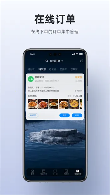 二维火收银下载2026最新版 二维火收银下载2026最新版