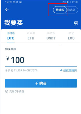 ht交易所官网版