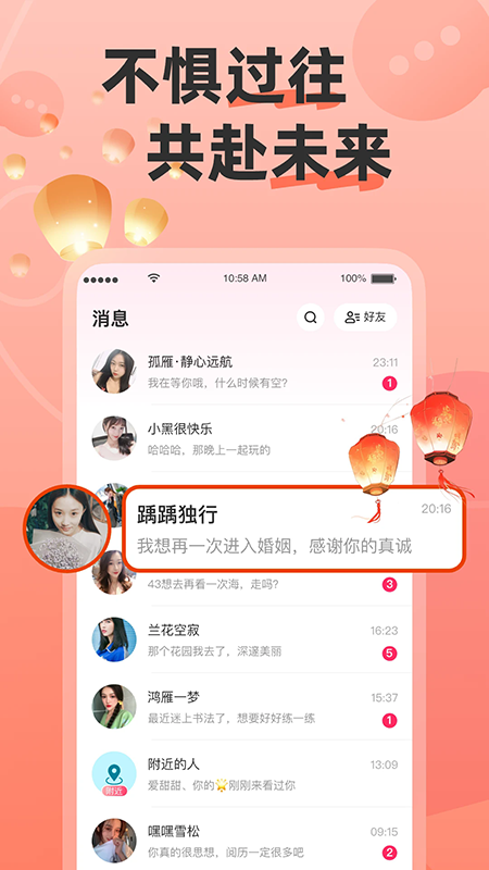 牵语官方免费下载最新版本