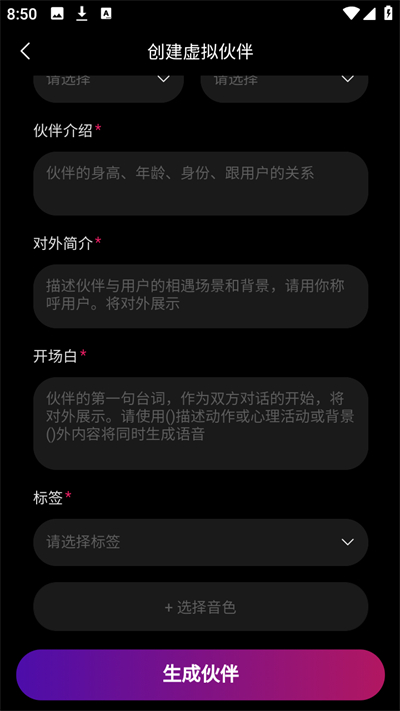 梦郎ai聊天软件下载最新版