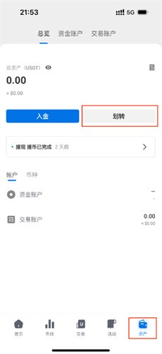 safex交易所