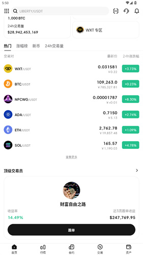 唯客交易所