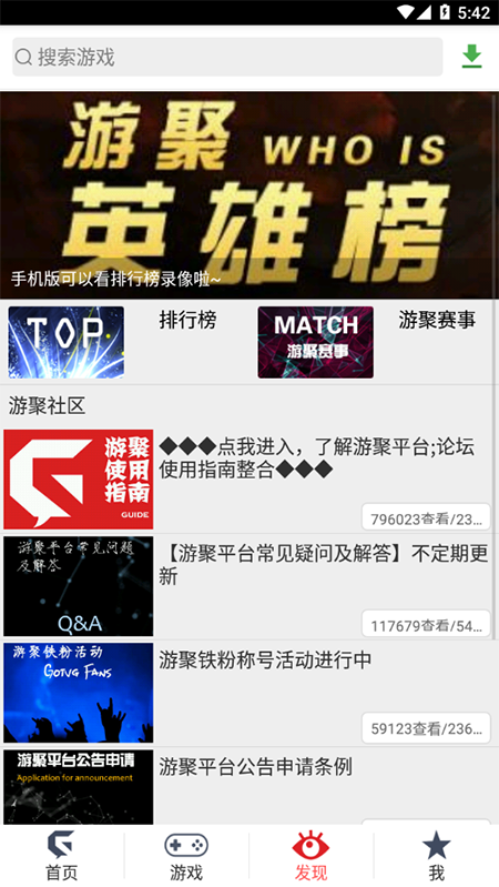 游聚游戏平台app官方下载2025最新版 游聚游戏平台app官方下载2025最新版