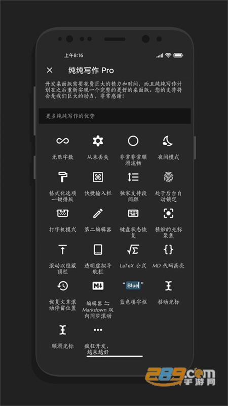 纯纯写作app官方最新版2023