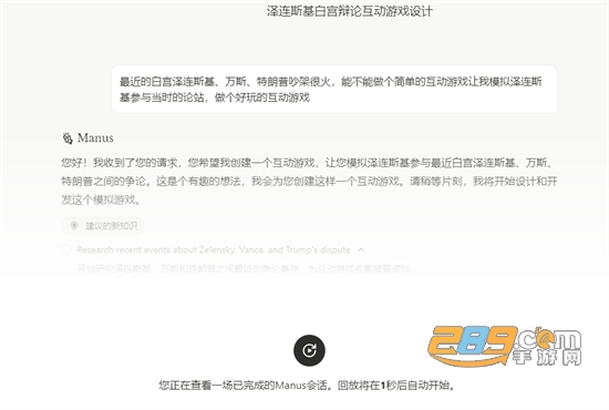 manus下载APP最新版本 manus下载APP最新版本