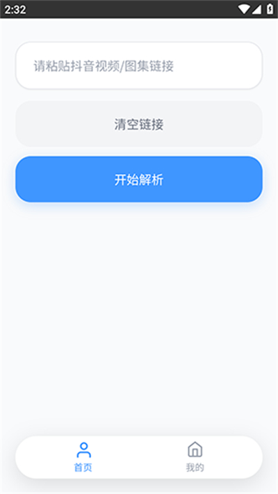 瞬净-抖音版app下载最新免费版 瞬净-抖音版app下载最新免费版