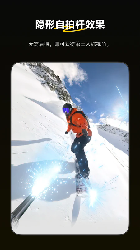 Insta360 app官网下载最新版