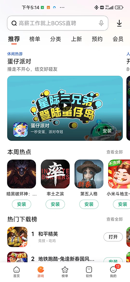 小米应用商店下载官方app最新版本 小米应用商店下载官方app最新版本