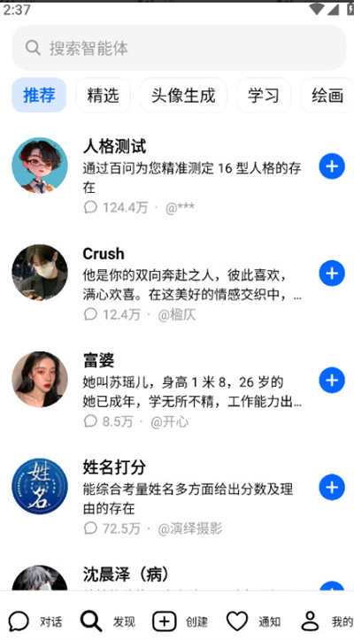 逗鲍ai软件下载2026最新版本