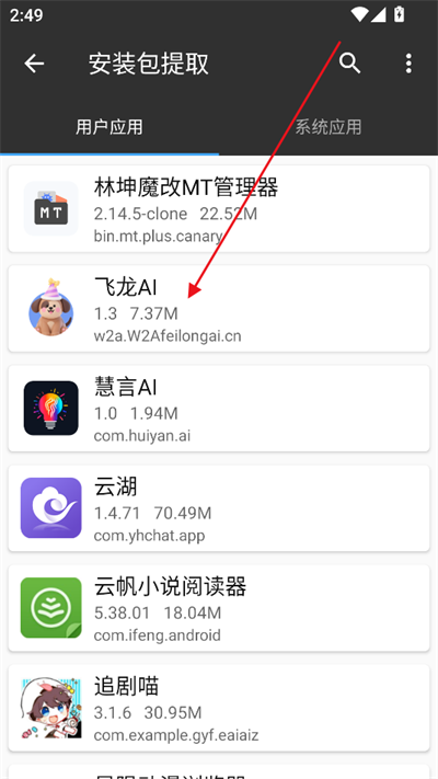 林坤魔改MT管理器下载官方正版 林坤魔改MT管理器下载官方正版