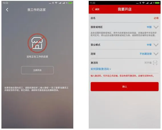 二维火收银下载2026最新版 二维火收银下载2026最新版