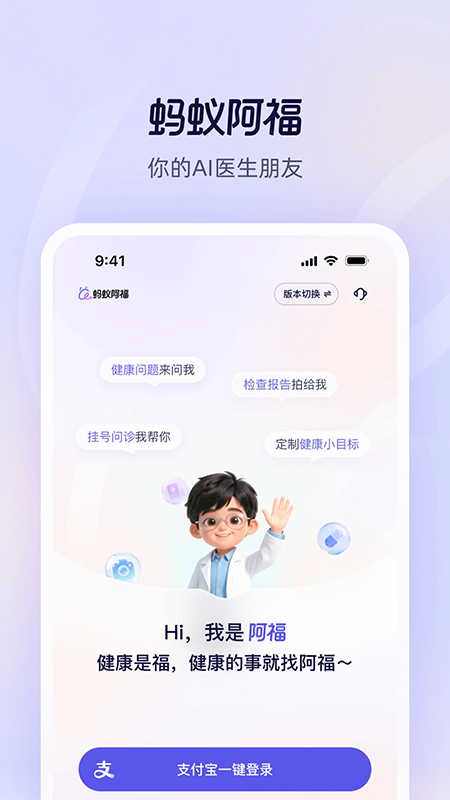 蚂蚁阿福 蚂蚁阿福