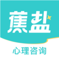 蕉盐心理咨询安卓版