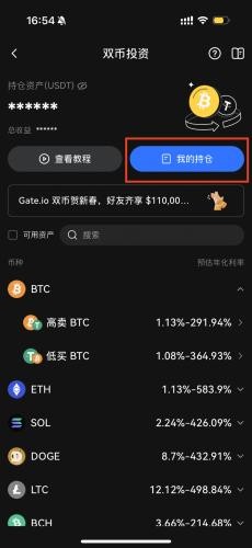 gate.io安卓官网版双币投资