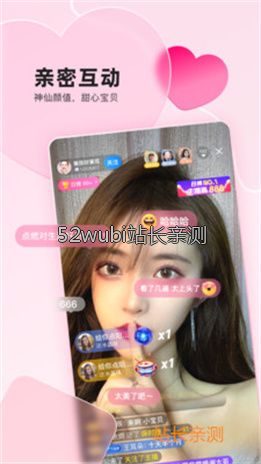 美女直播app功能