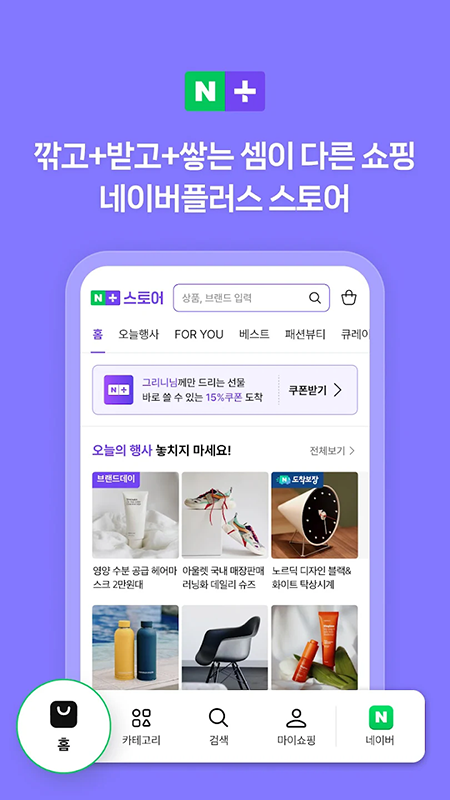 NAVER软件下载安装2025最新版本 NAVER软件下载安装2025最新版本