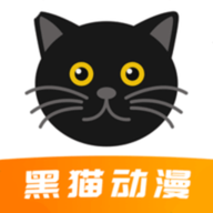 黑猫动漫官方正版最新