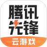 腾讯先锋app下载安装2026最新版v7.6.0.6921808官方版