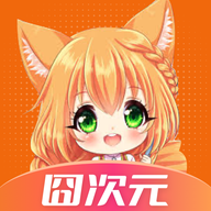 囧次元官网最新