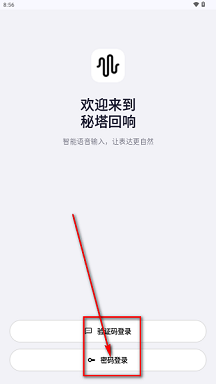秘塔回响app官方下载最新版本 秘塔回响app官方下载最新版本