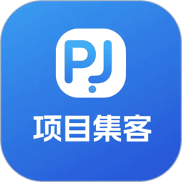 项目集客app最新版本