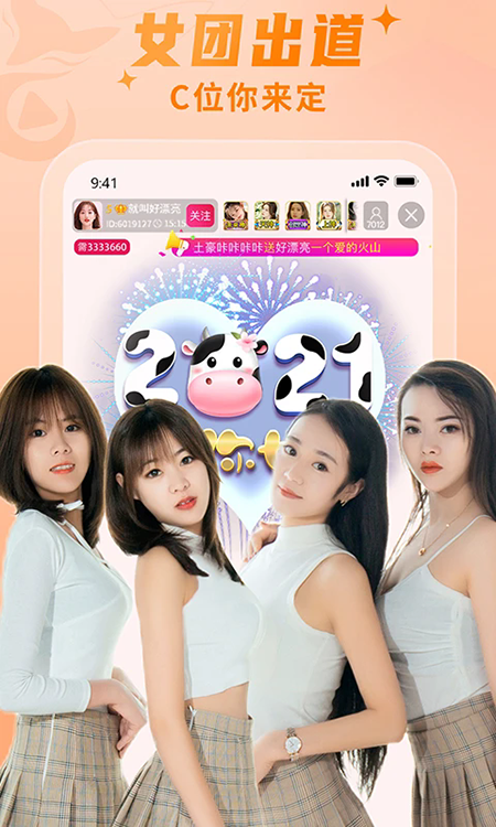 秀色直播app官方下载2026最新版 秀色直播app官方下载2026最新版