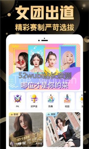 蜜桃秀直播平台截图