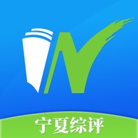 宁夏综评教育平台2026最新版1.0.0安卓版本