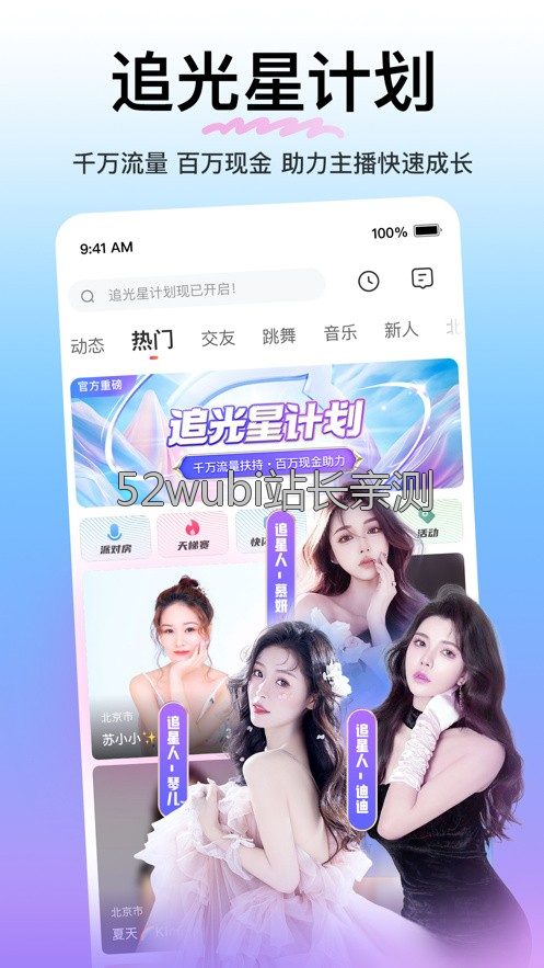 魅影直播18tv截图