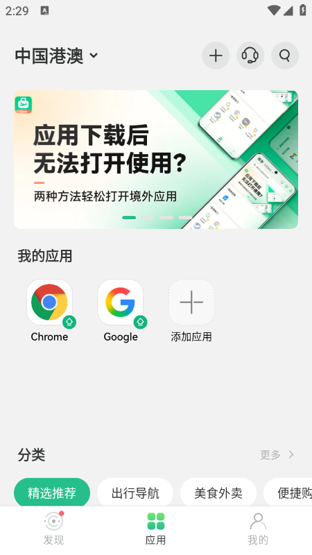 出境易app官方下载最新版本 出境易app官方下载最新版本