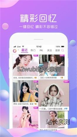 936.tv佳人直播app截图