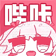 哔咔哔咔漫画