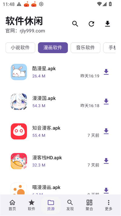 软件游乐园app下载2026最新版