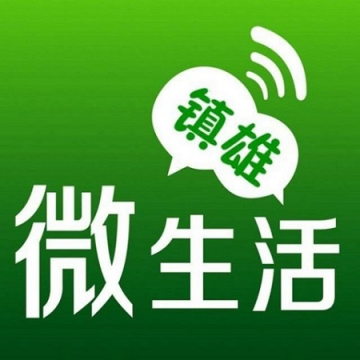 镇雄微生活下载安装