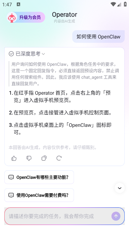 红手指Operator下载官网最新版 红手指Operator下载官网最新版