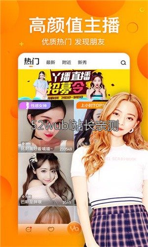 蜜桃秀直播平台界面