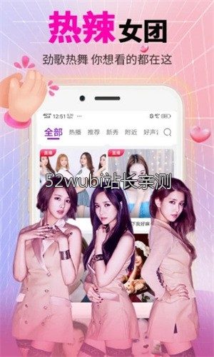 直播成品人直播app下载界面