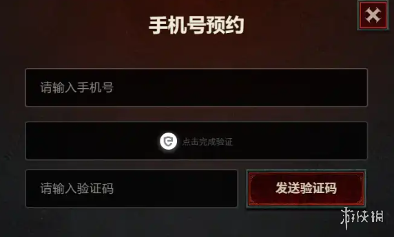 游侠网4