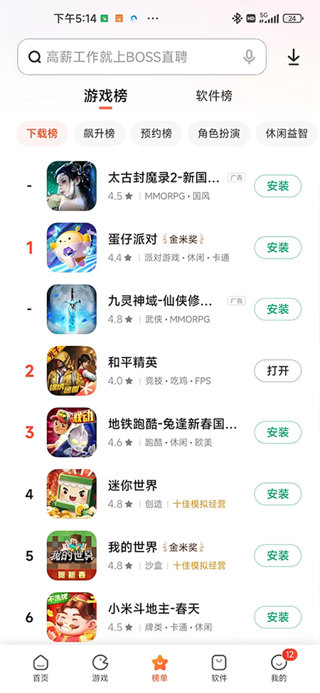 小米应用商店下载官方app最新版本 小米应用商店下载官方app最新版本
