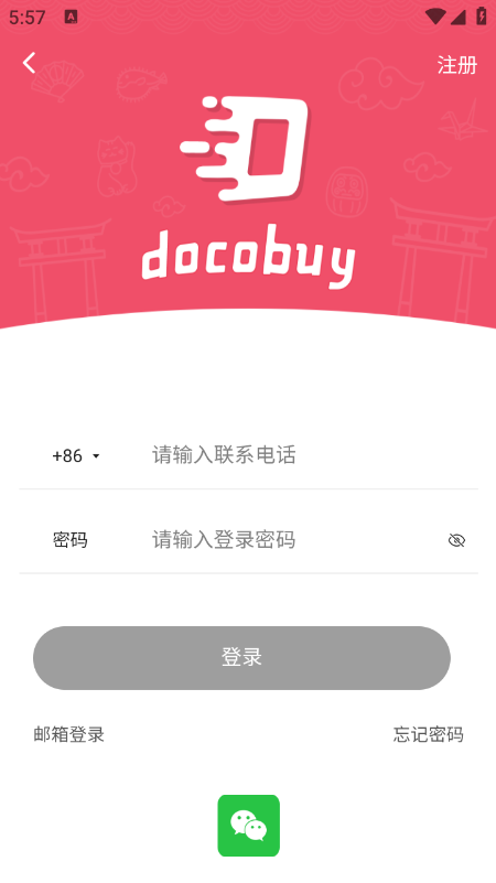 Docobuy下载官网2026最新版本 Docobuy下载官网2026最新版本