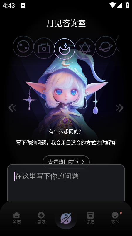 月见app免费下载安装官方最新版 月见app免费下载安装官方最新版